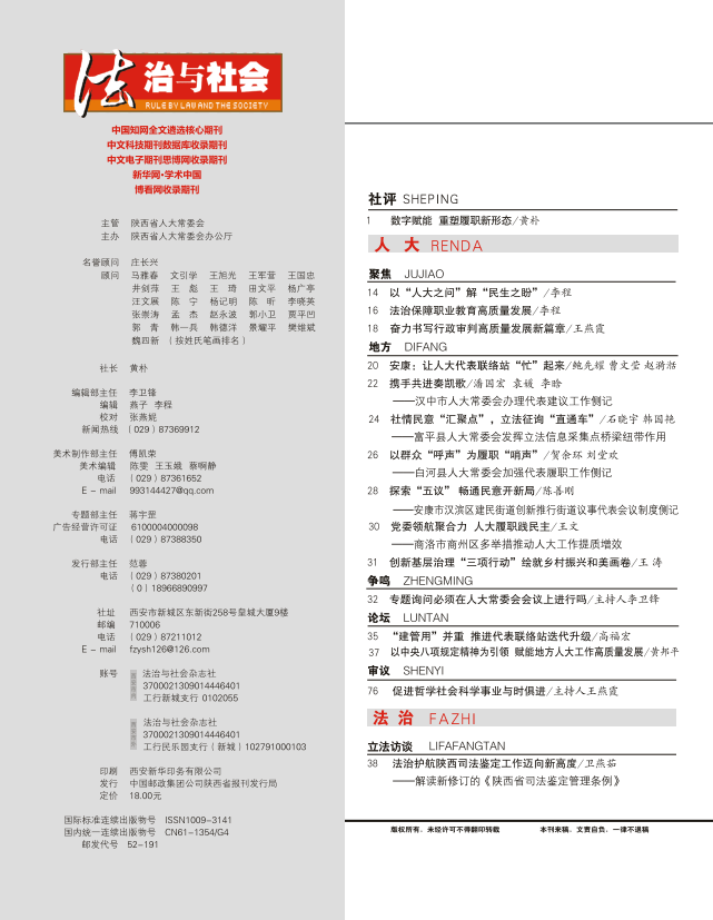 期刊投稿技巧与行业动态