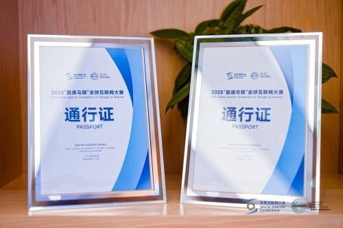 “直通乌镇”全球互联网大赛开源模型应用复赛举行，易鑫成功晋级总决赛