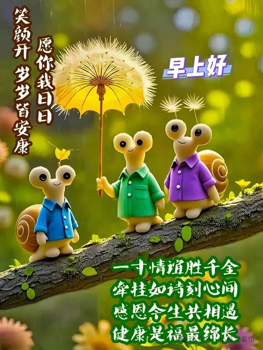 9月17日最漂亮早上好动态表情图片大全,早晨好动图美图大全