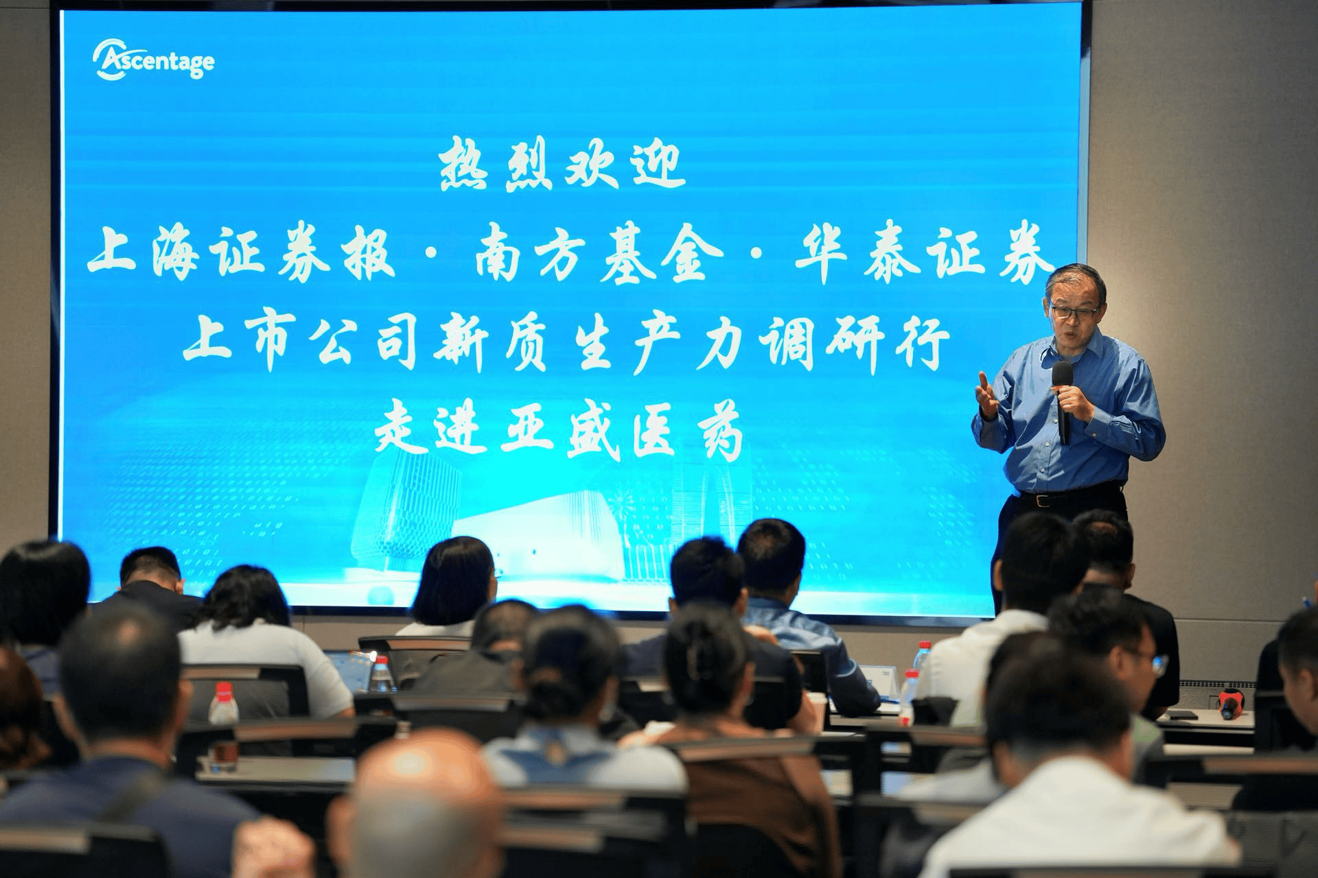 “上市公司新质生产力调研行”第五站走进亚盛医药