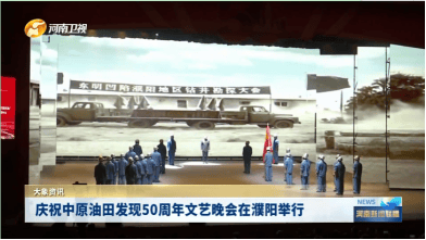 上级媒体看濮阳丨重点报道周周汇（9月8日至14日）