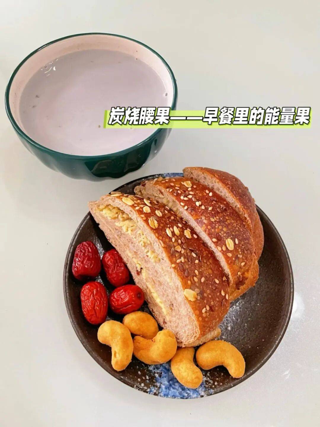 为什么带皮腰果比碳烧的贵