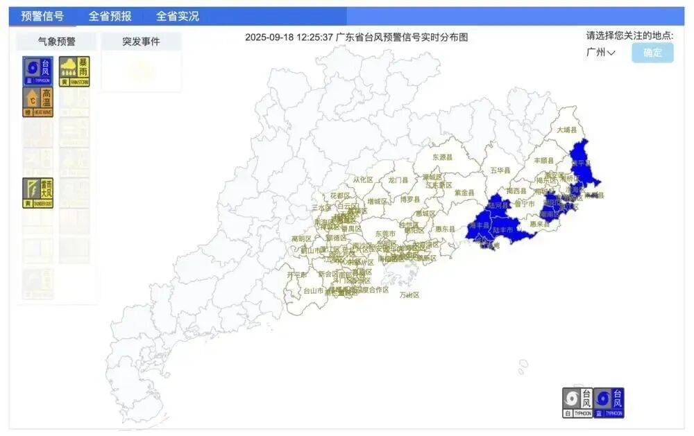 普宁市天气在线
