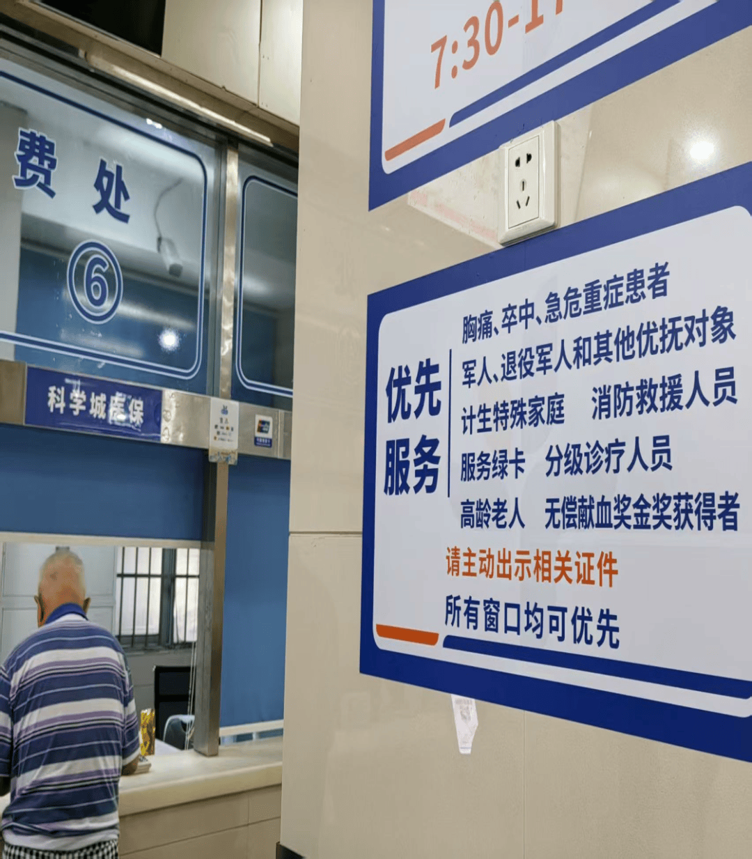 关于中国人民解放军第三中心医院代挂提高就医效率的信息