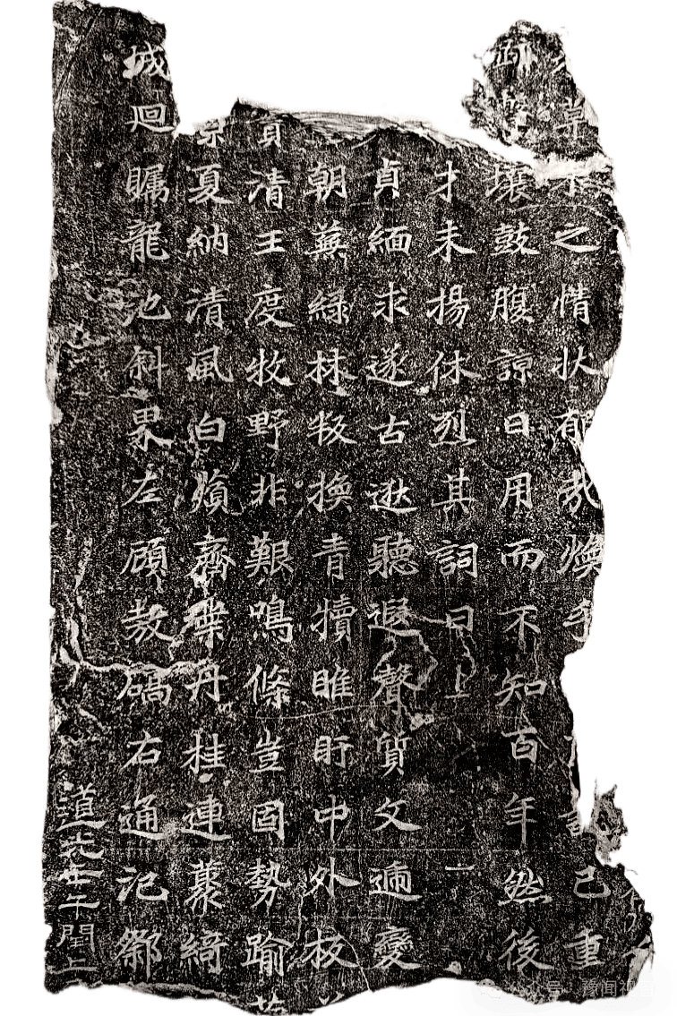 考古| 书契万象 唐"等慈寺"碑