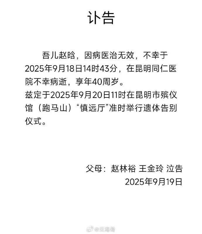 云海肴回应40岁创始人赵晗去世，现任CEO朱海琴：会带着和他的约定，实现共同理想