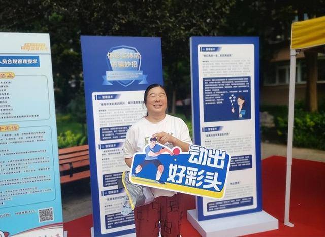 体彩“百姓在身边”深耕社区：运动PG电子
