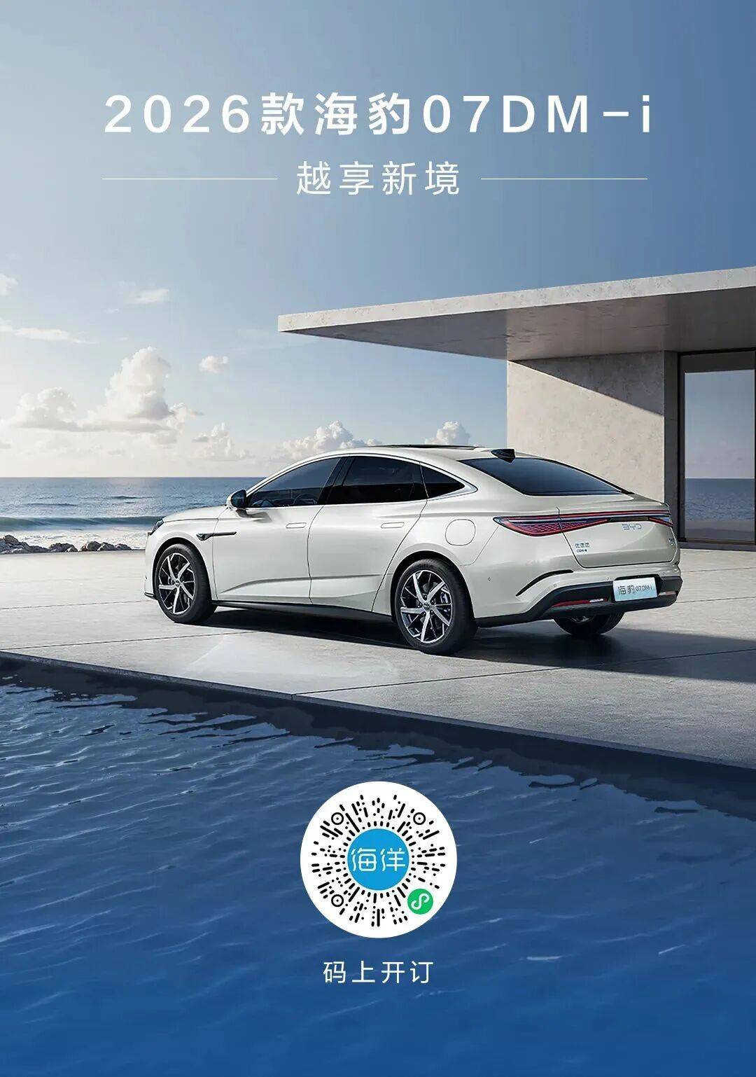 intelligent and beautiful new luxury vehicle