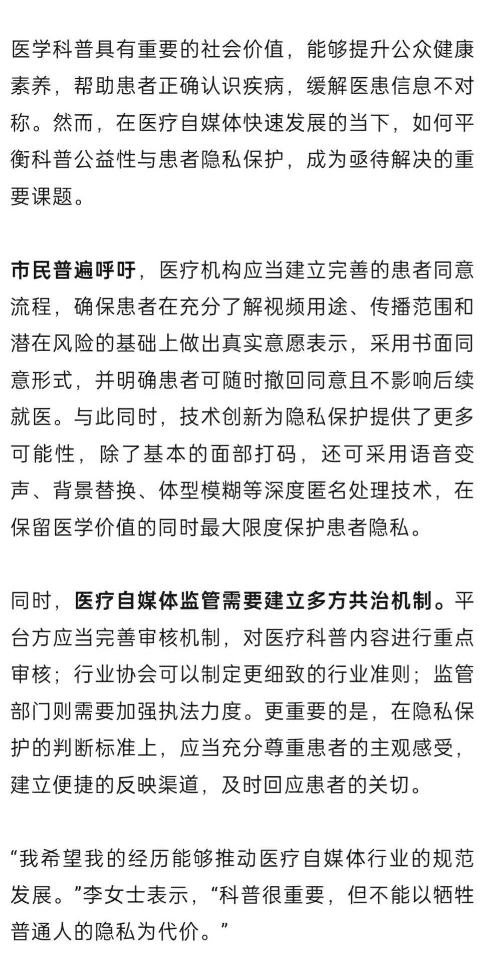 事发上海知名三甲医院！女子崩溃：去看个病，隐私被彻底侵犯......很多人反感：打马赛克也没用