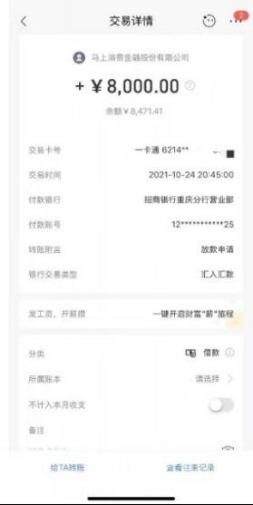 度小满等平台仍在做校园贷 硕士生亮学位证起诉马上消费