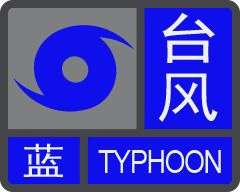 台风或直扑东莞！部分学校通知提前放学，多列车停运！