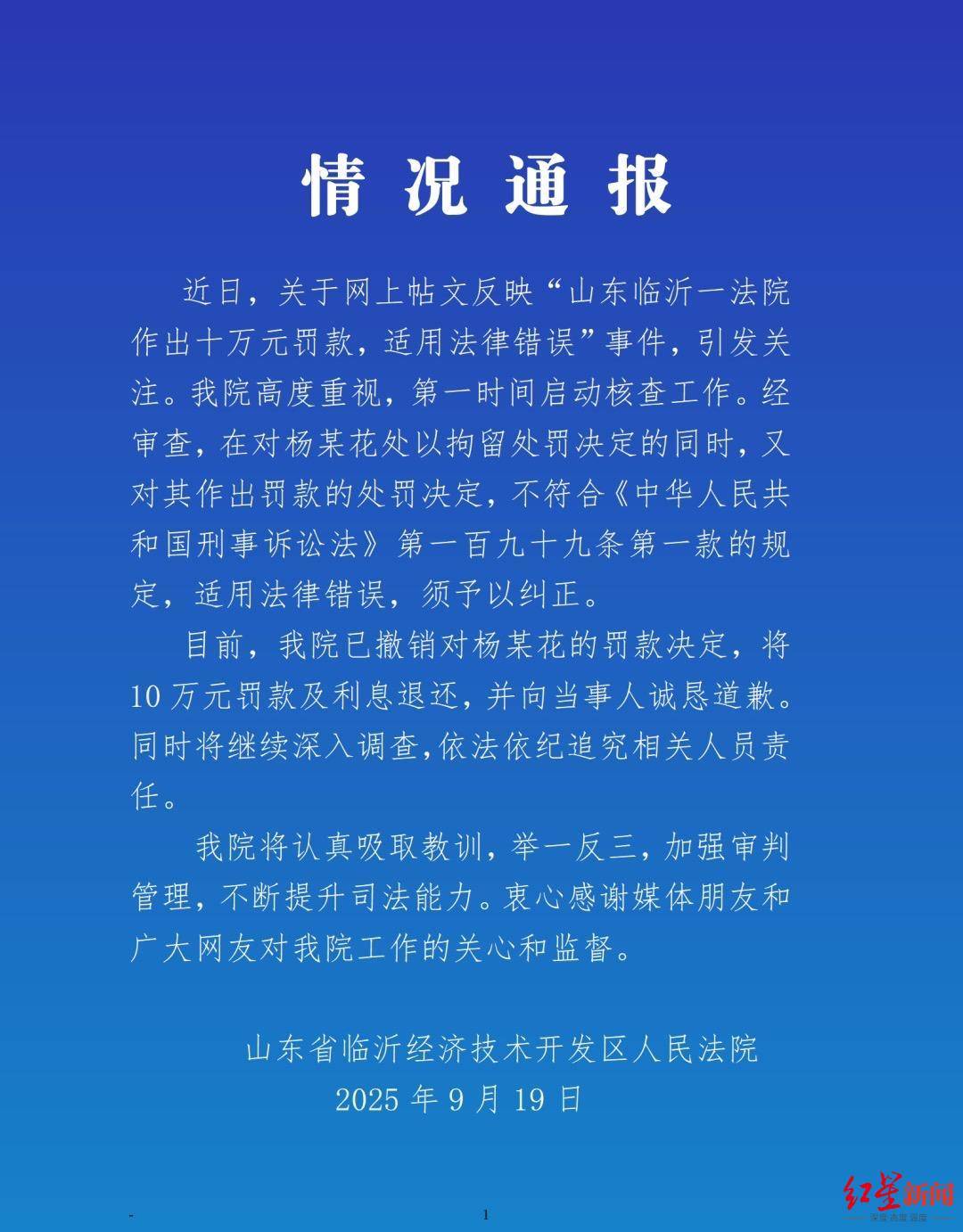 农妇辱骂法官被罚10万，涉事法院撤销罚款决定 知情者：确有拍到其与法院工作人员发生纠纷