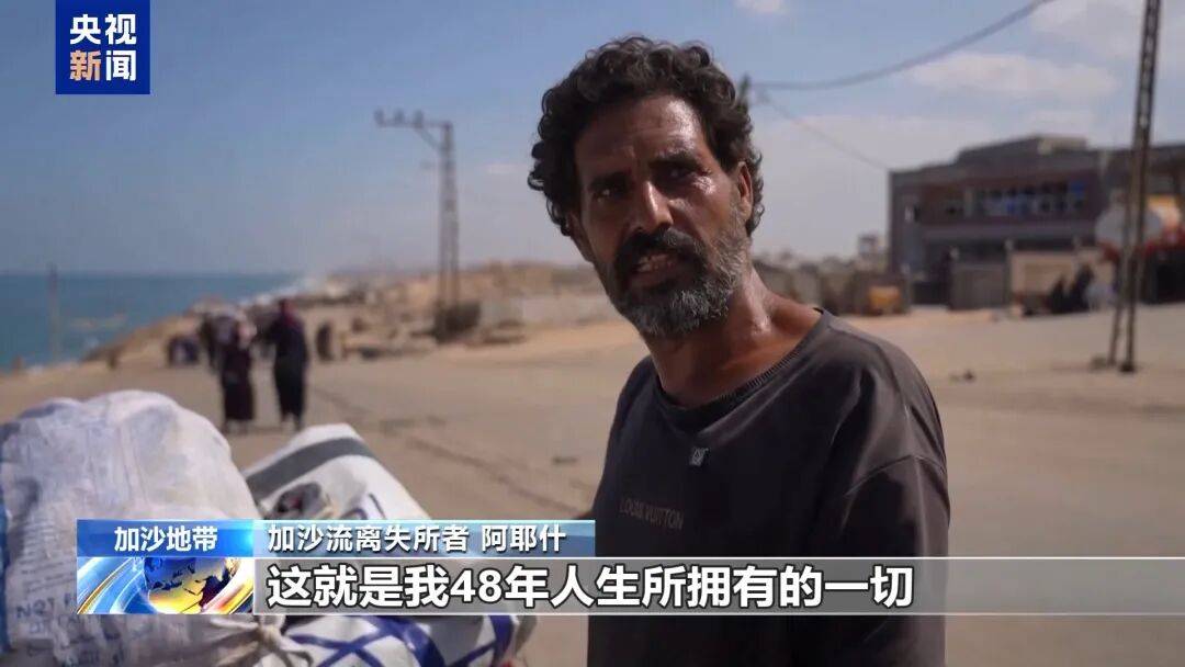 “死亡反倒是解脱”，以军撤离令下加沙民众苦不堪言