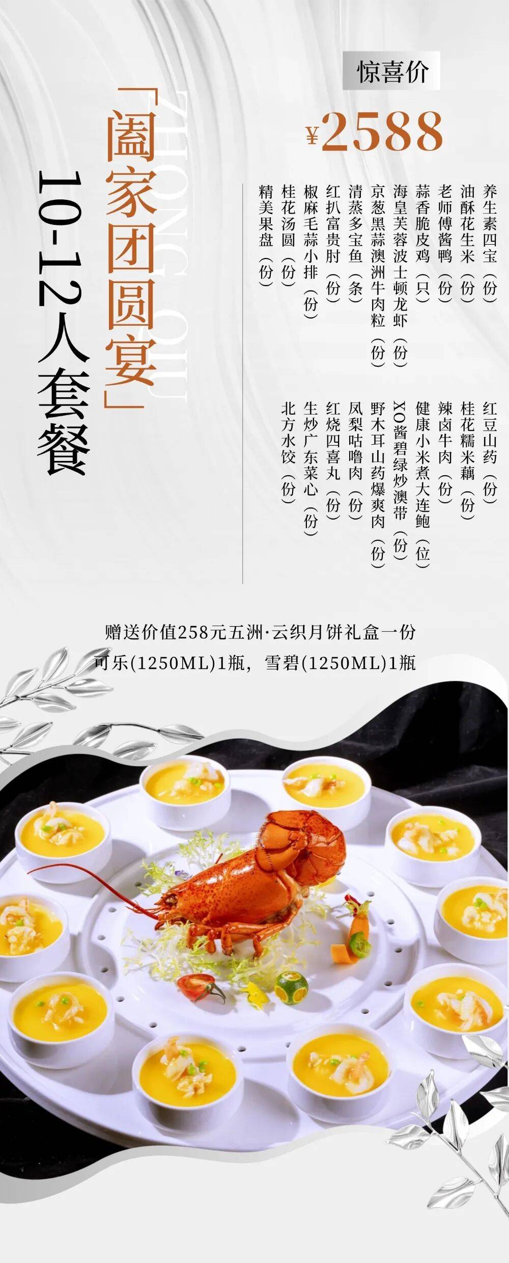 autumn family banquet丨月揽芳华 团圆归家