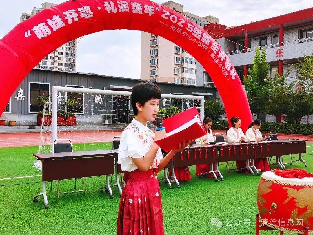 清徐陈庄小学2025级新生"开笔礼"现场