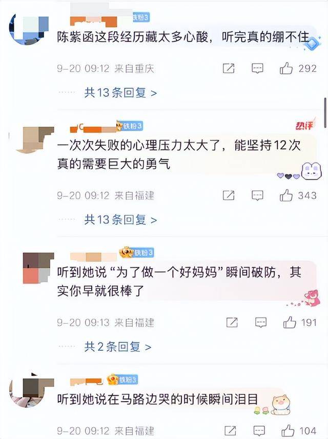 50岁女演员自曝：曾停工3年做了12次试管，天天和老公抱在马路上哭