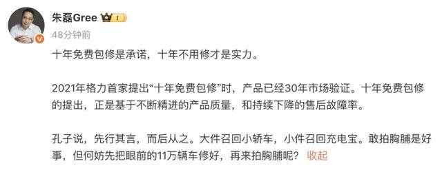格力高管发文回应小米空调“10年免费包修”
