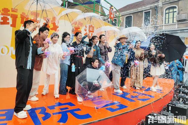 陈佩斯、倪萍、蔡明、黄渤、夏雨等明星云集青岛，雨中爆梗欢笑不断！