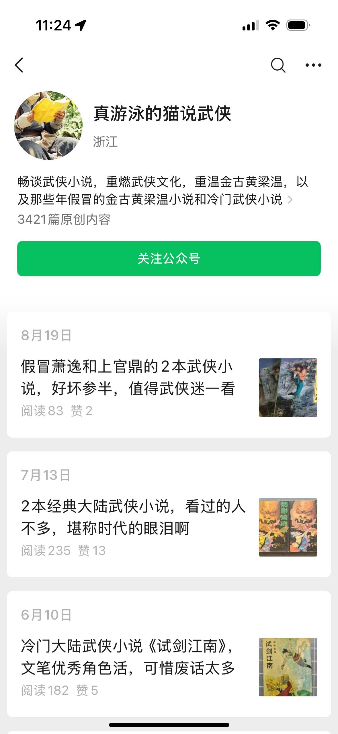 从烟草公司离职回村隐居8年的浙大硕士：从不因收入而焦虑，靠码字赚过百万，只想轻松自在地活着