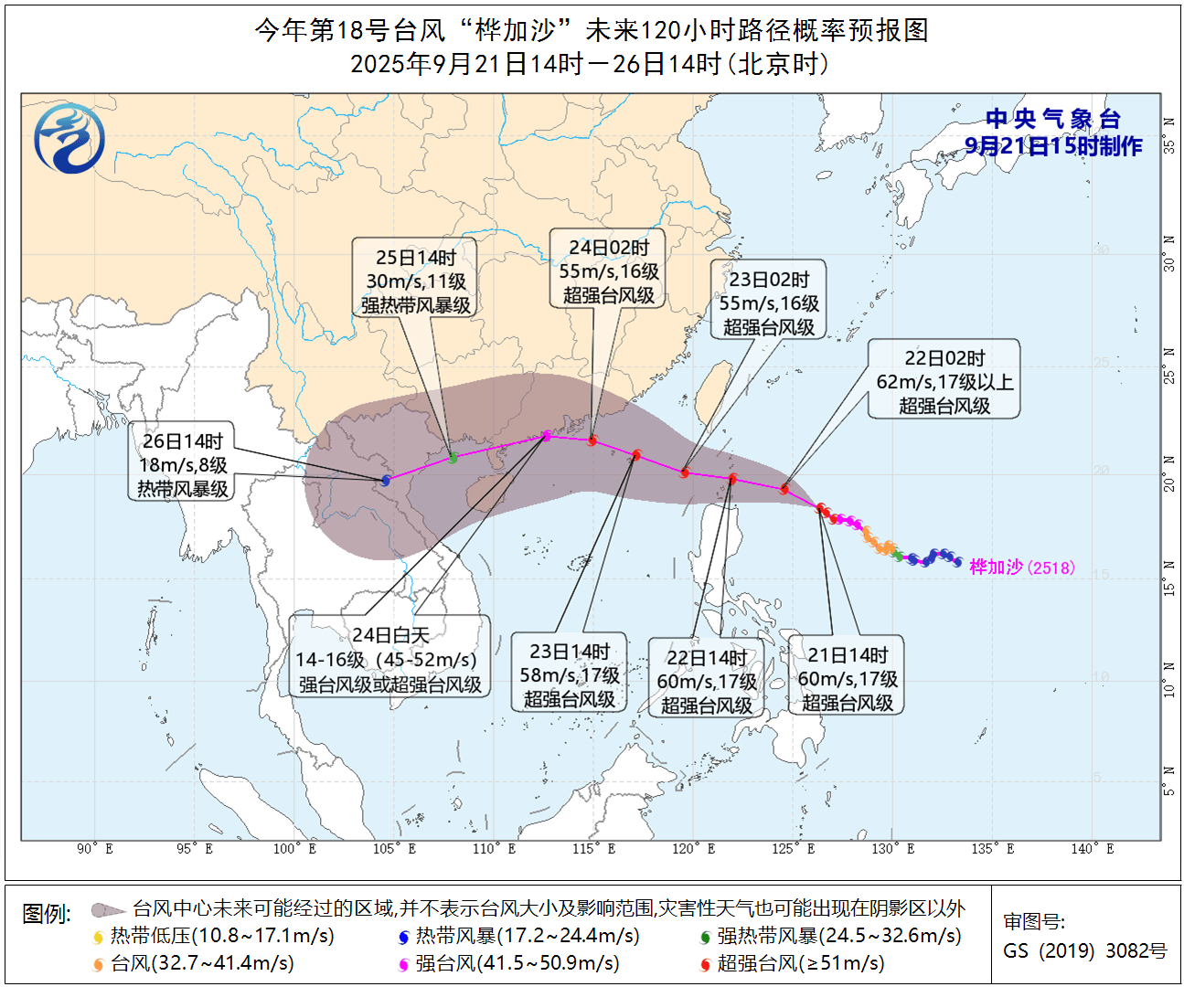 注意！超强台风“桦加沙”来袭，将严重影响惠州