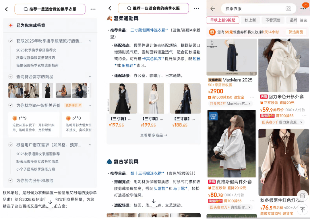 AI 站上桥头堡，美团阿里做“导购”