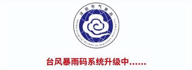 又大又强！台风“桦加沙”快速发展加强趋向广东，致灾风险直逼“山竹”
