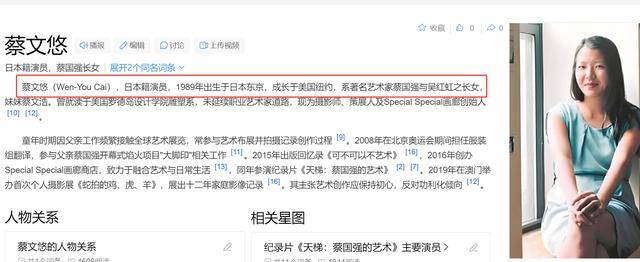 蔡国强高原烟花秀后续：调查组已介入，创作细节曝光 曾被日本拒绝