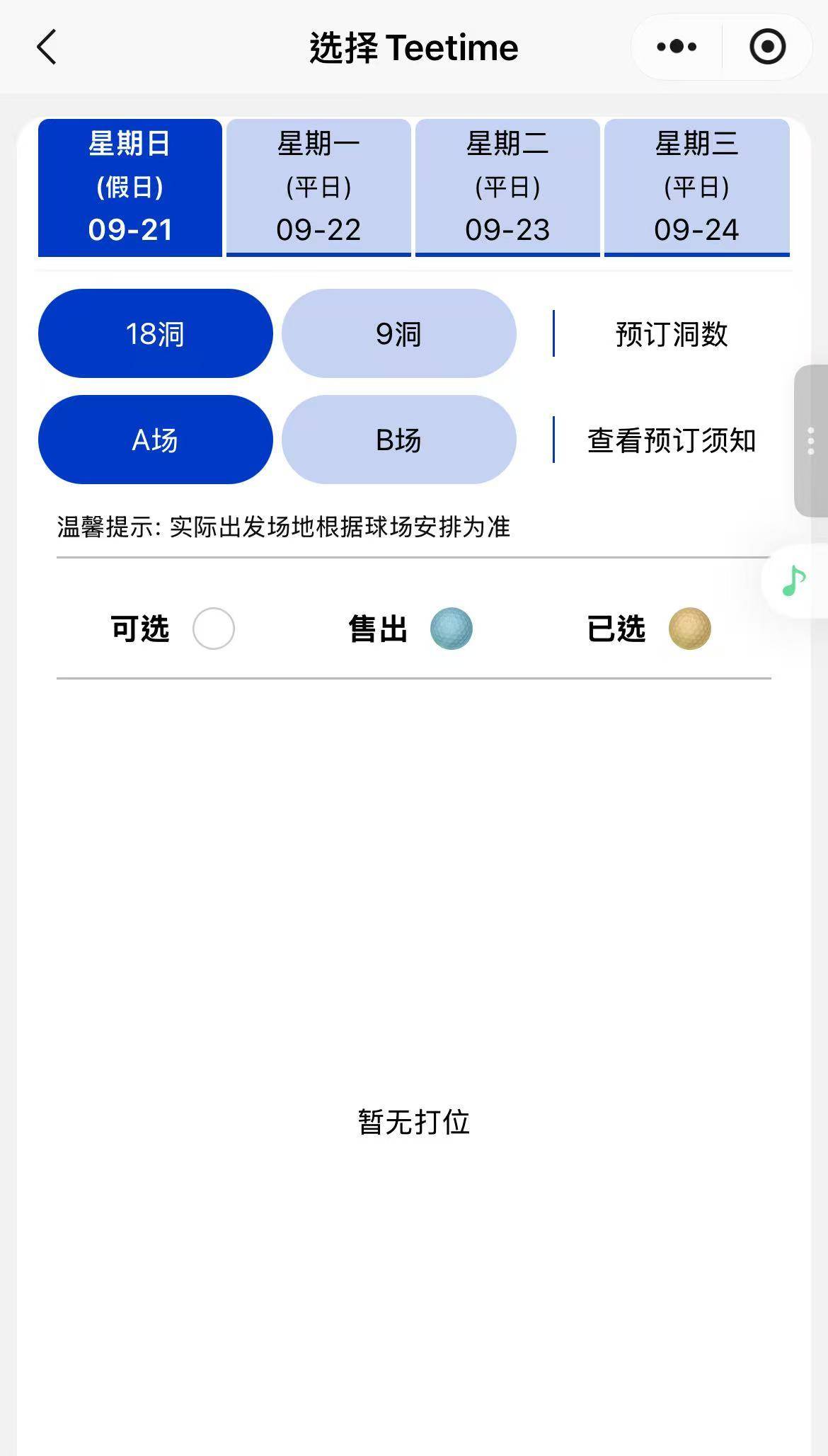 深圳高尔夫俱乐部停业：136万㎡黄金地块的未来规划