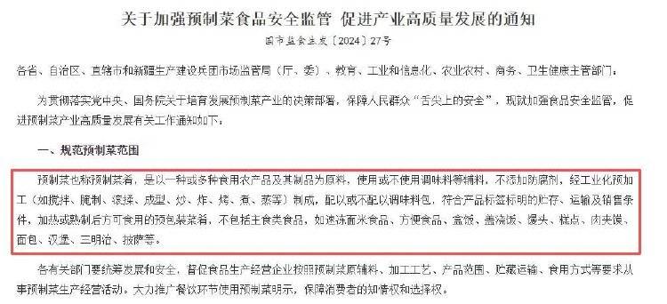 罗永浩再谈预制菜：用预制菜给消费者知情权，其实没有那么复杂