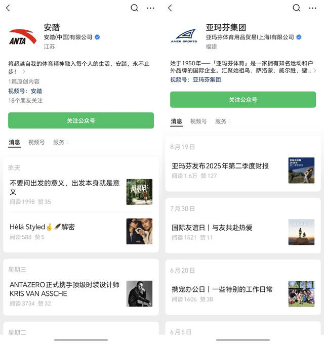 始祖鸟“炸山”惹众怒，安踏要遇到大麻烦，前期公关行为不输西贝