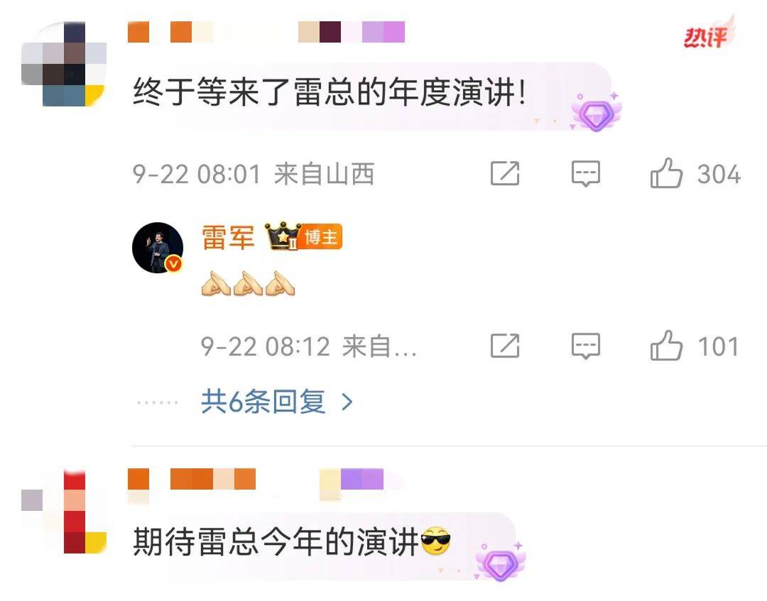 雷军官宣，《改变》周四见！网友沸腾：好帅，很期待