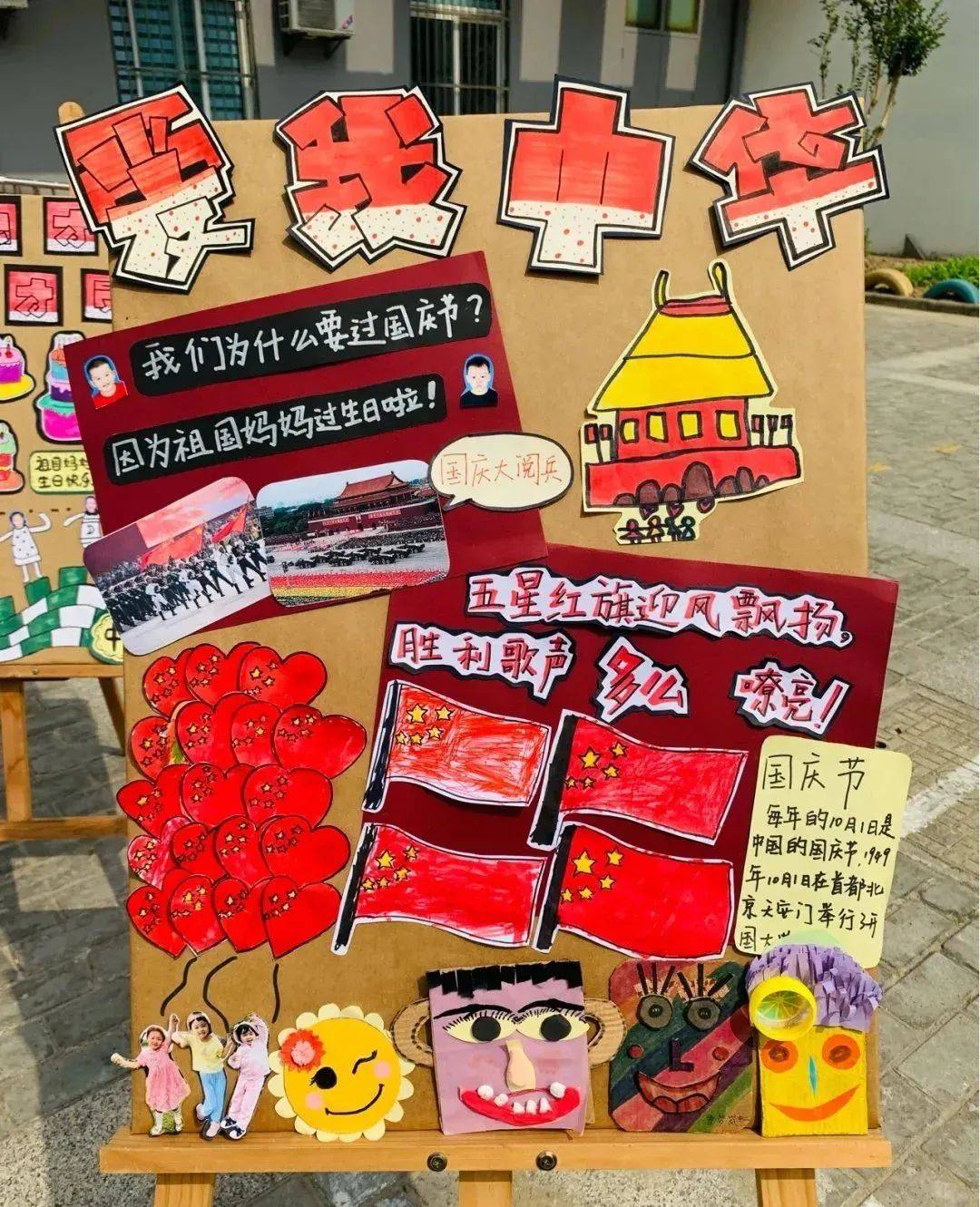幼儿园中秋节国庆节展板环创欣赏