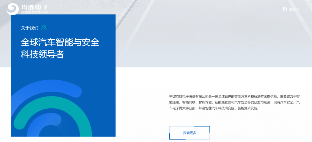 汽车热失控时自动弹射电池？网友质疑“把灾难弹射给他人”，上市公司紧急回应