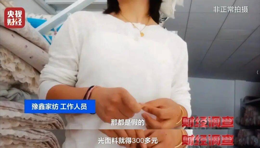 网销家纺“四件套”被曝虚假宣传，南通已对9家涉事经营主体调查取证