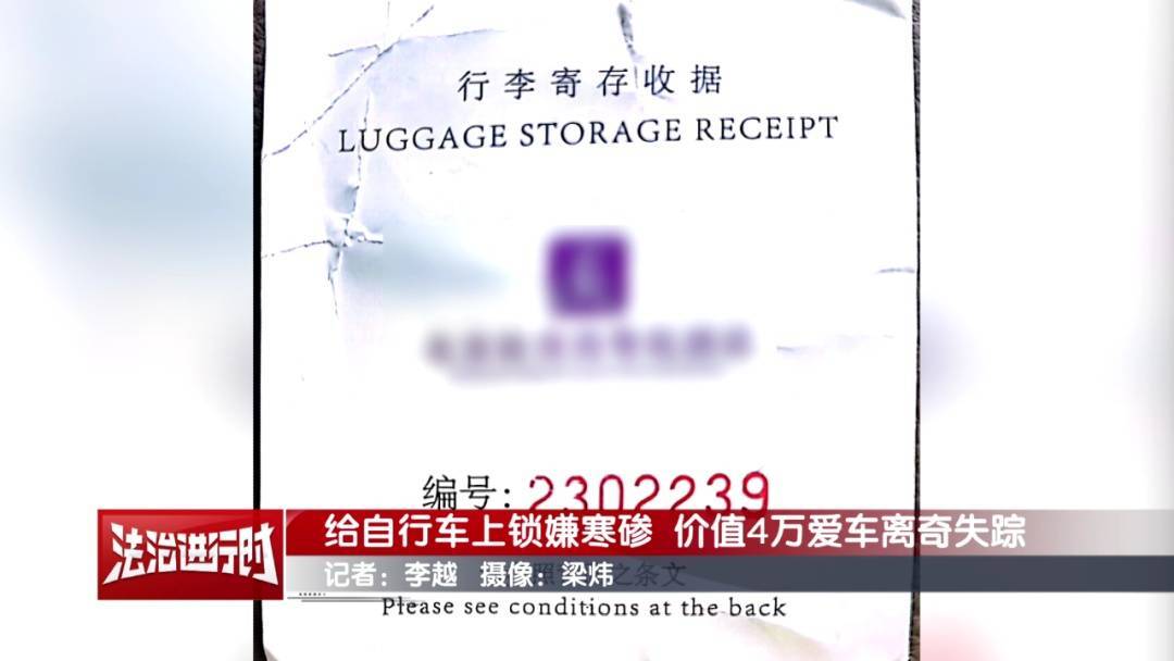 北京警方刑拘1名代驾司机：偷走价值近5万元高档自行车！