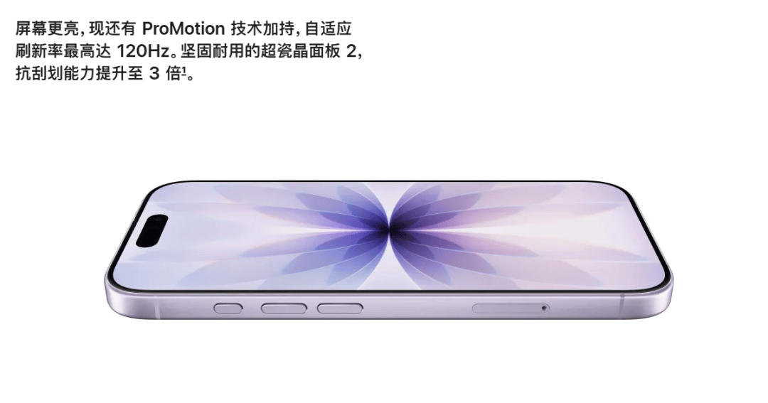 体验iPhone 17后，我想说苹果终于要回击国产机了。