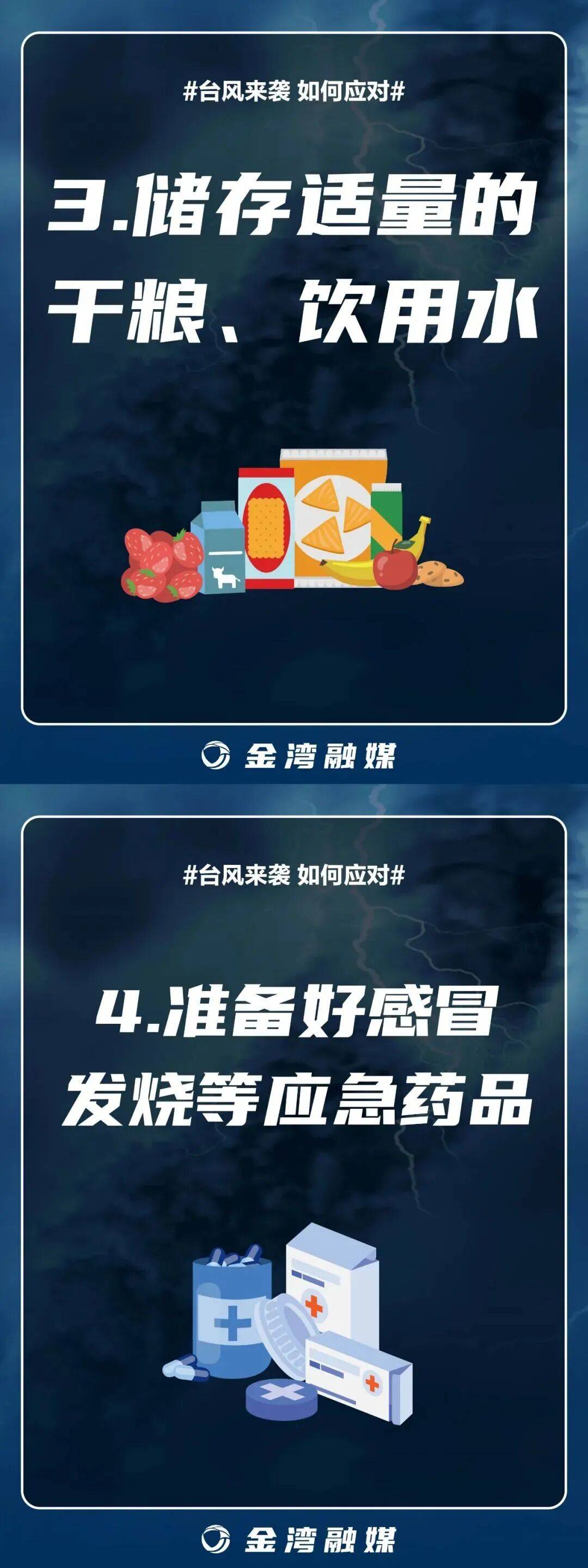17级！应对风王“桦加沙”，窗户的“米”字胶带，要这样贴→
