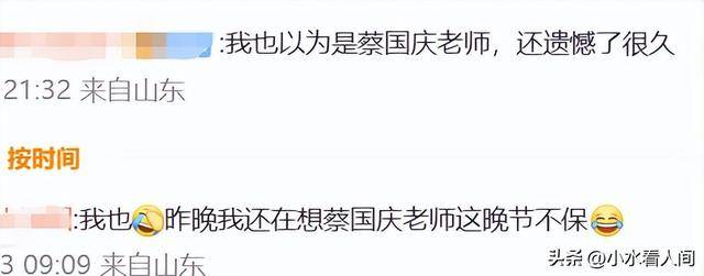 一觉醒来，蔡国庆“天塌了”！别人放烟花炸龙脉，他却无辜被骂惨