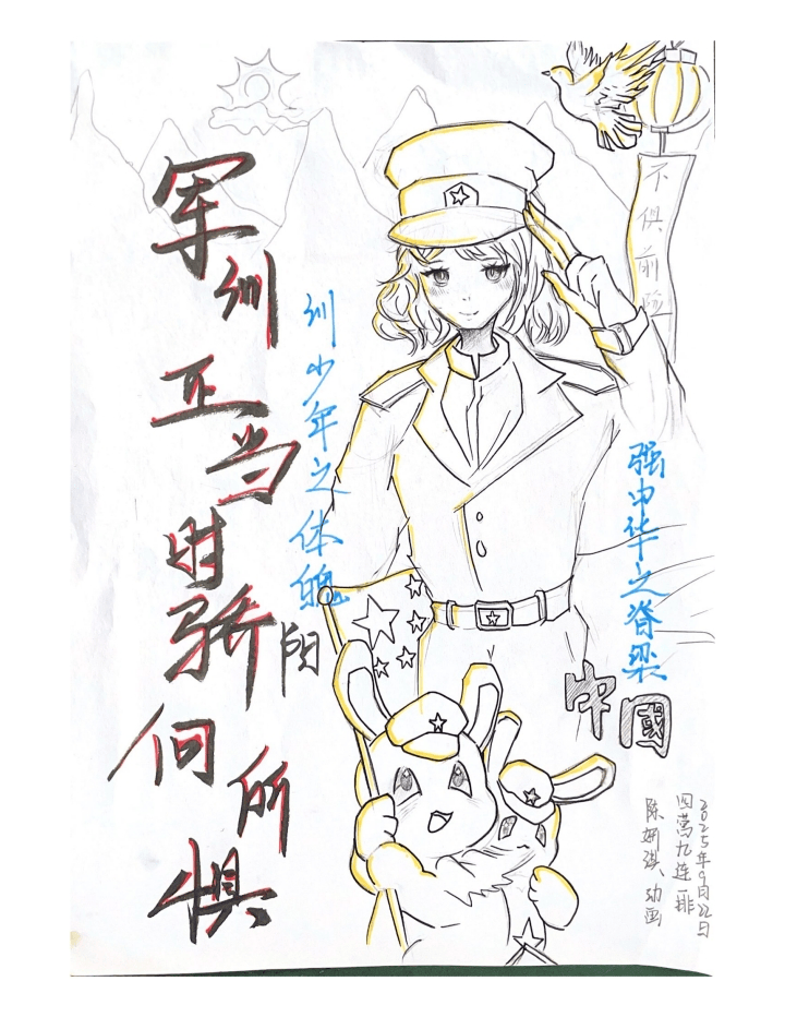 军训第七天:军训正当时,骄阳何所惧