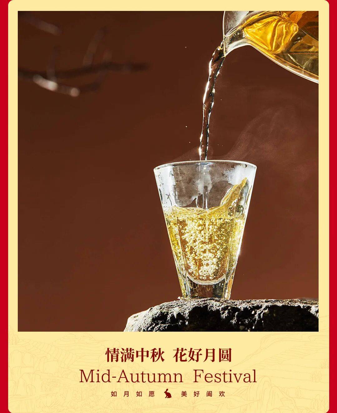 御茶园 | 中秋团圆,这口茶月饼藏着最暖的仪式感与体面礼