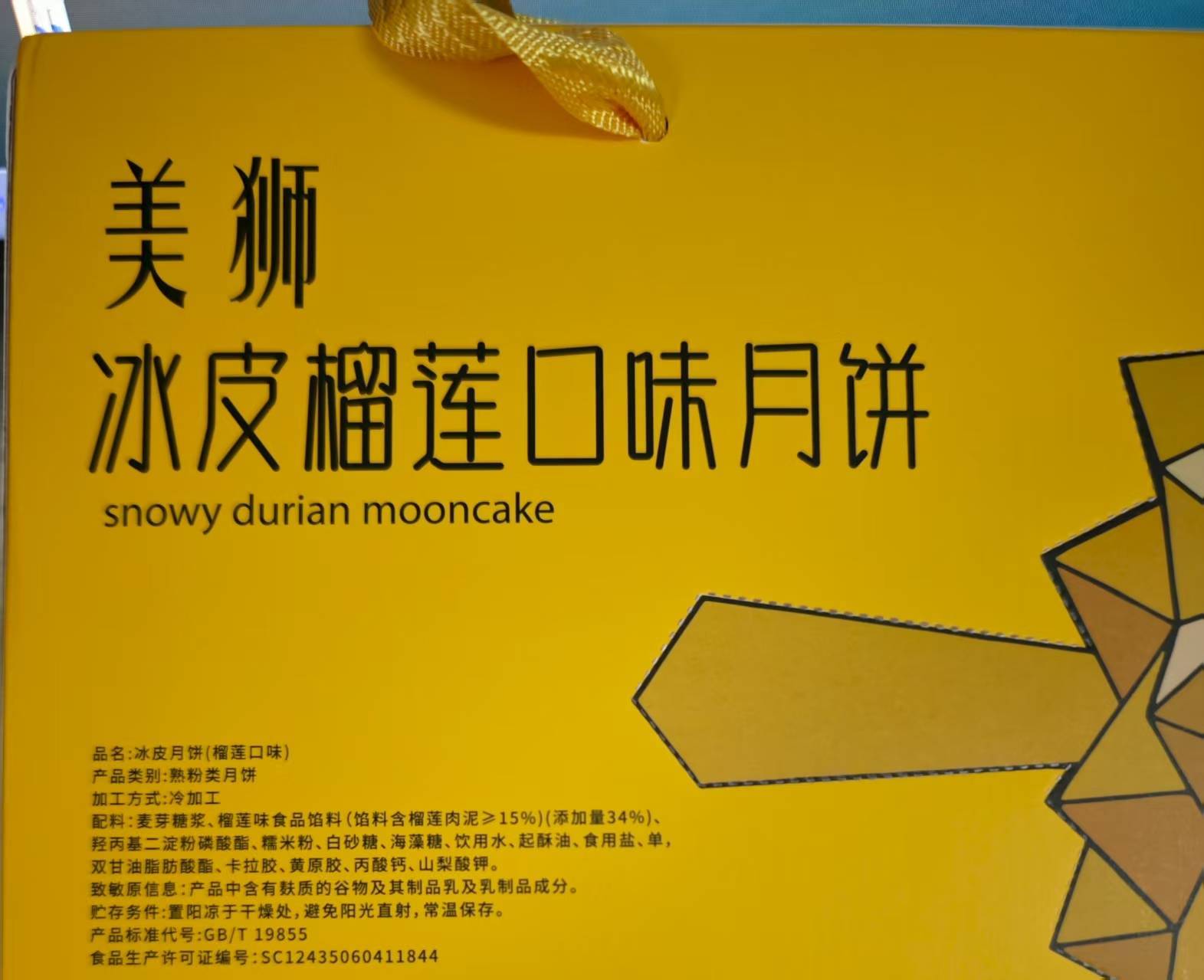 “榴莲冰皮月饼”里真有榴莲吗？我们核查了20款产品