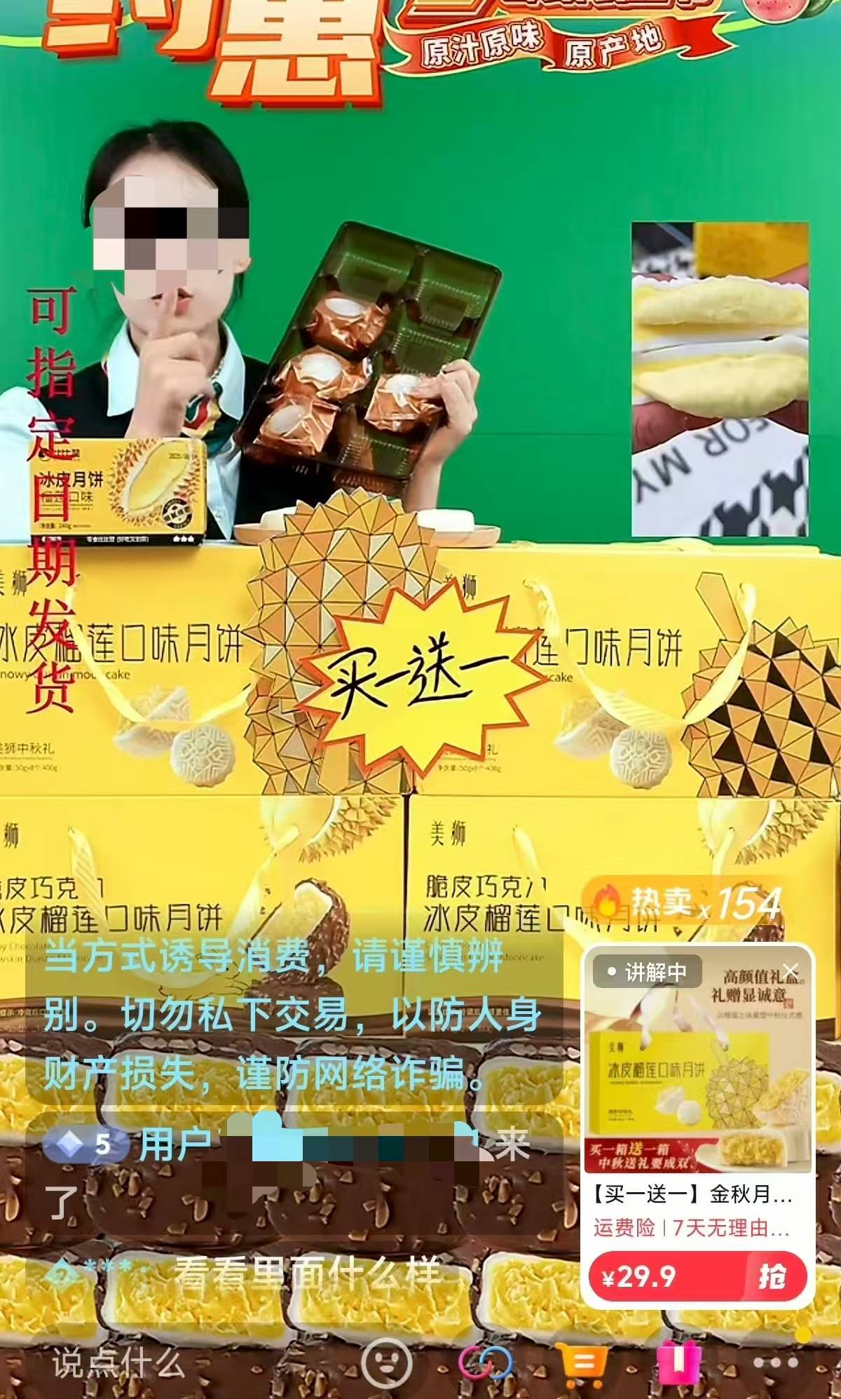 “榴莲冰皮月饼”里真有榴莲吗？我们核查了20款产品