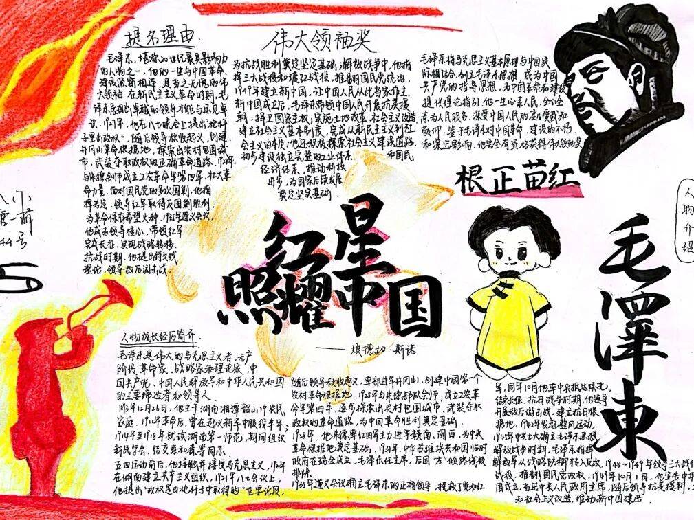 妙笔绘经典 书香润心灵