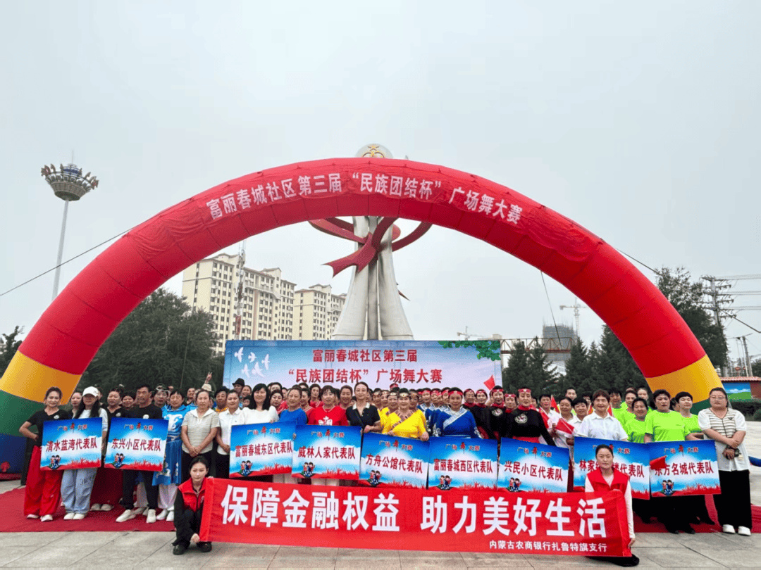 【石榴花开·治理有方】通辽市扎鲁特旗 富丽春城社区打造基层“互嵌融合”样板：构建