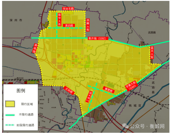 衡水高新区最新通知！限行方案！