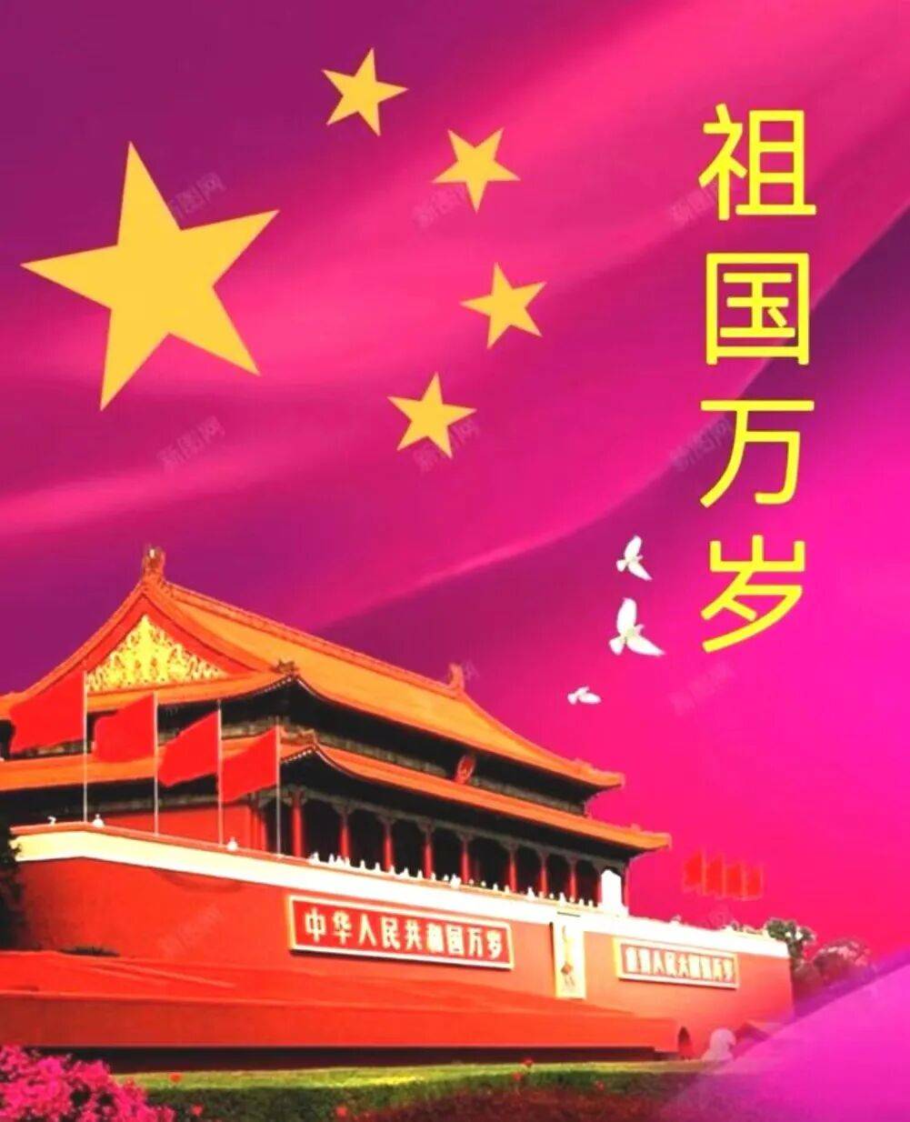 国旗,国歌的由来与意义,给孩子们讲讲吧