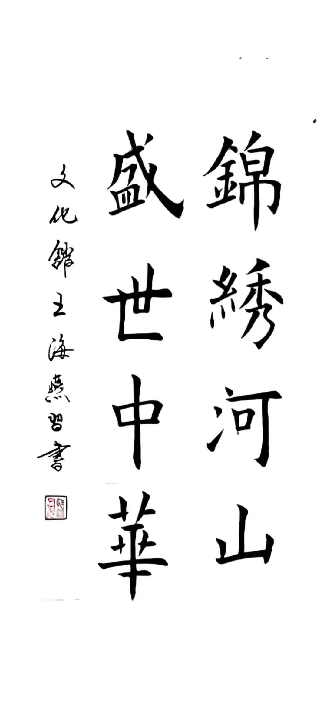中国梦——文化进万家""我和我的祖国"庆国庆•迎中秋书法作品线上