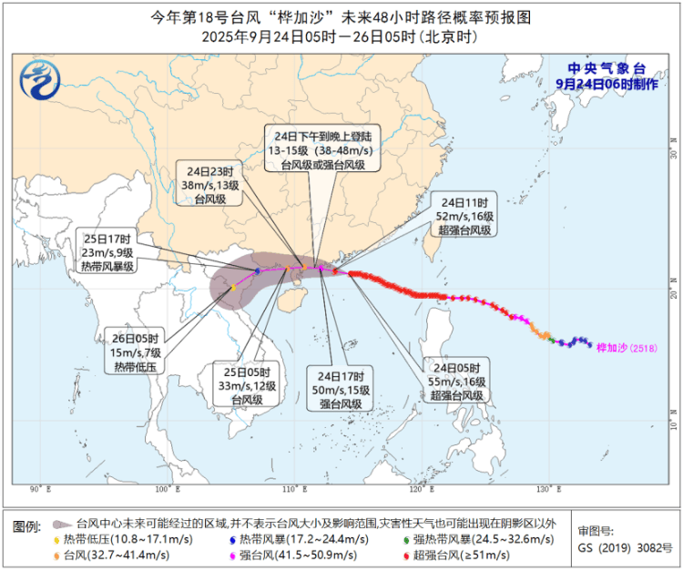 台风、暴雨橙色预警：“桦加沙”预计今天在广东登陆，阵风可达17级