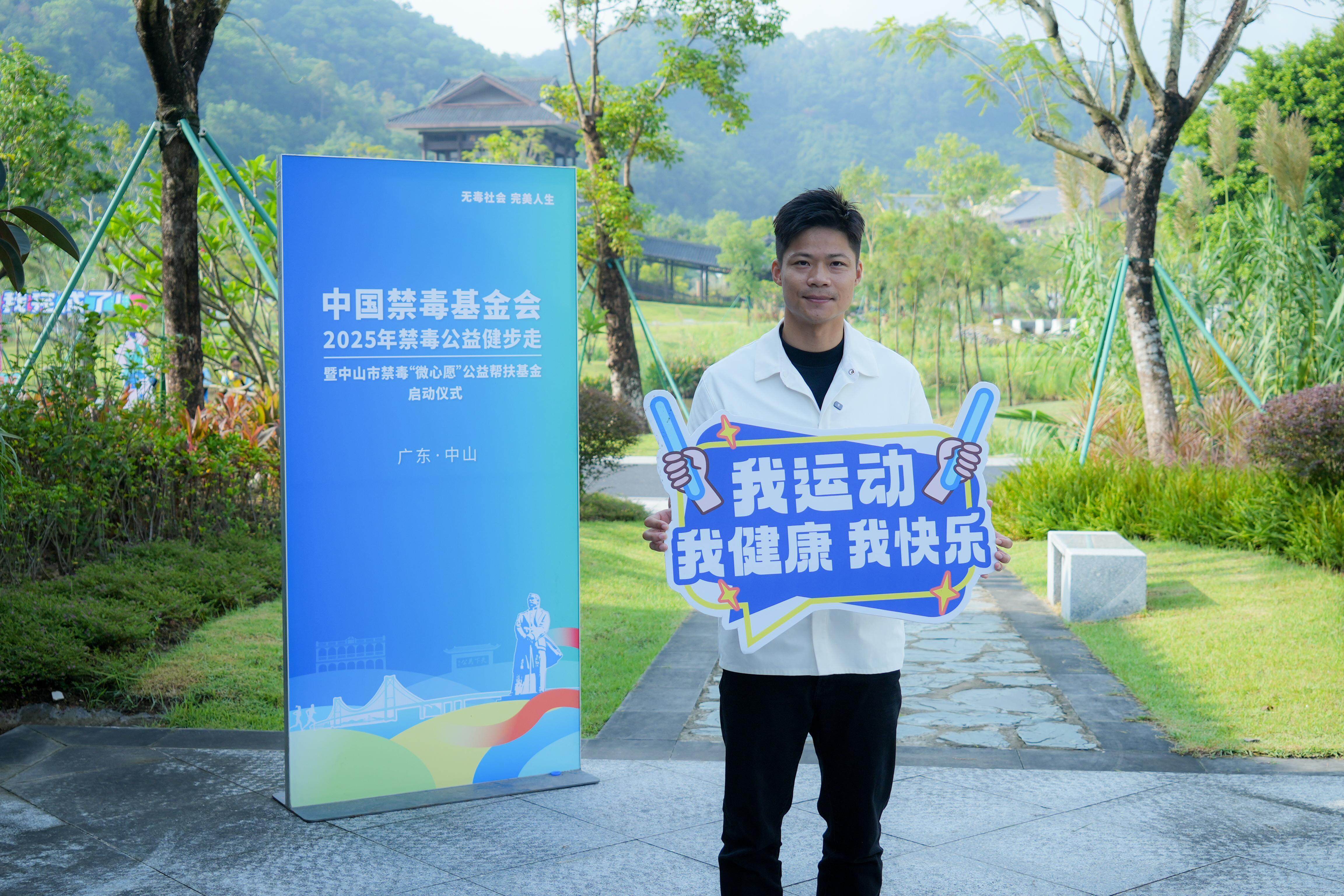 完美公司：以公益之心，护航“无毒社会·完美人生”