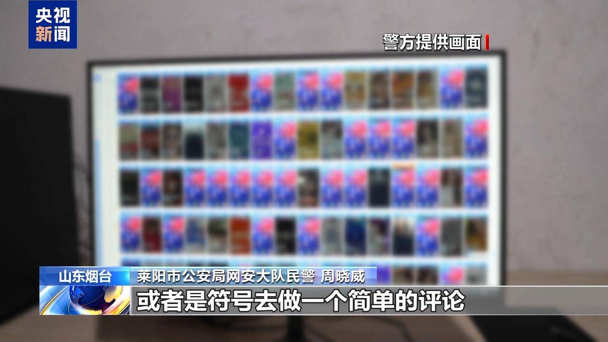 谁在制造虚假流量？起底网络水军“生意经”